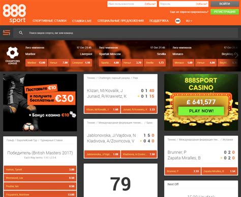 888Sport букмекерская контора: подробный обзор и .